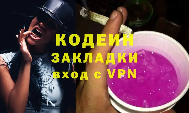 Кодеин напиток Lean (лин)  Бодайбо 