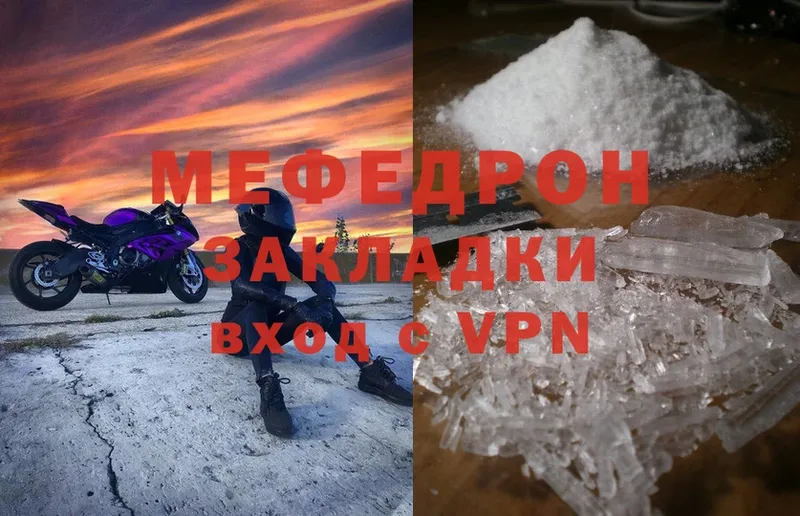 мега как зайти  Бодайбо  МЯУ-МЯУ mephedrone  darknet как зайти  купить  